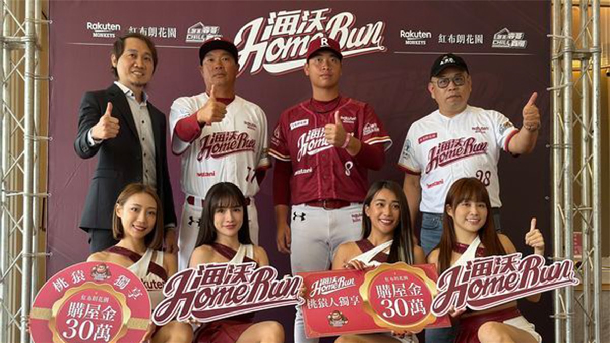 中職／樂天桃猿首創二軍冠名！改名為「海沃HomeRun」