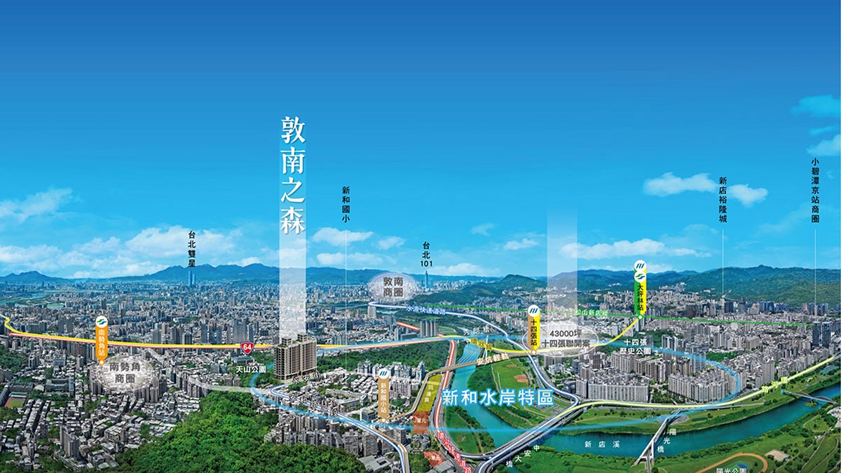 買房首選高需地段！ 新和生活圈雙捷優勢 成為購屋熱區
