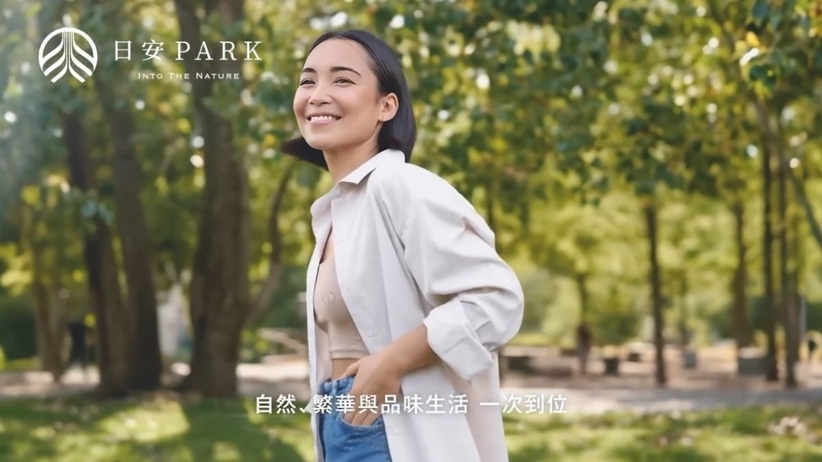 日安 PARK｜新板生活圈・公園最首席