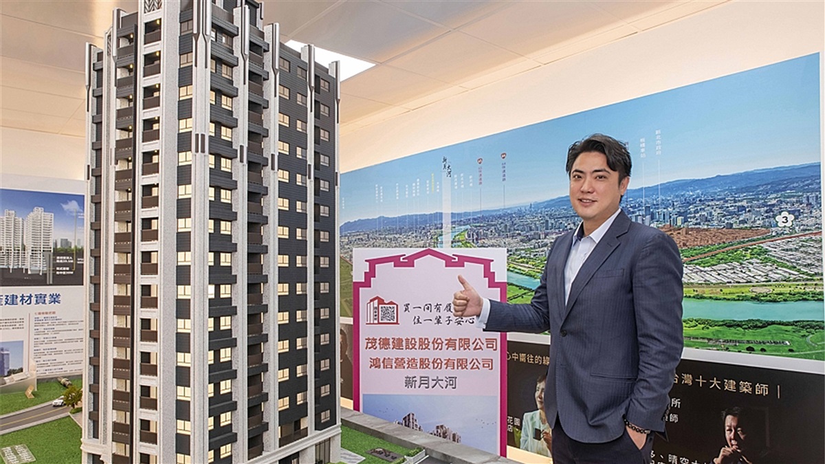 新莊水岸美學新地標！「新月大河」加入國產安心建材履歷 豪宅規格打造高CP值精品宅