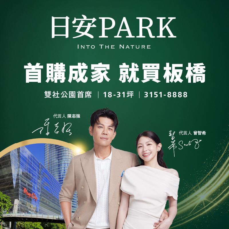 日安PARK