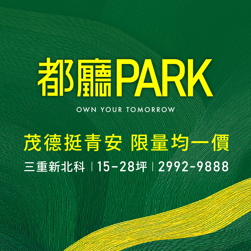 都廳PARK